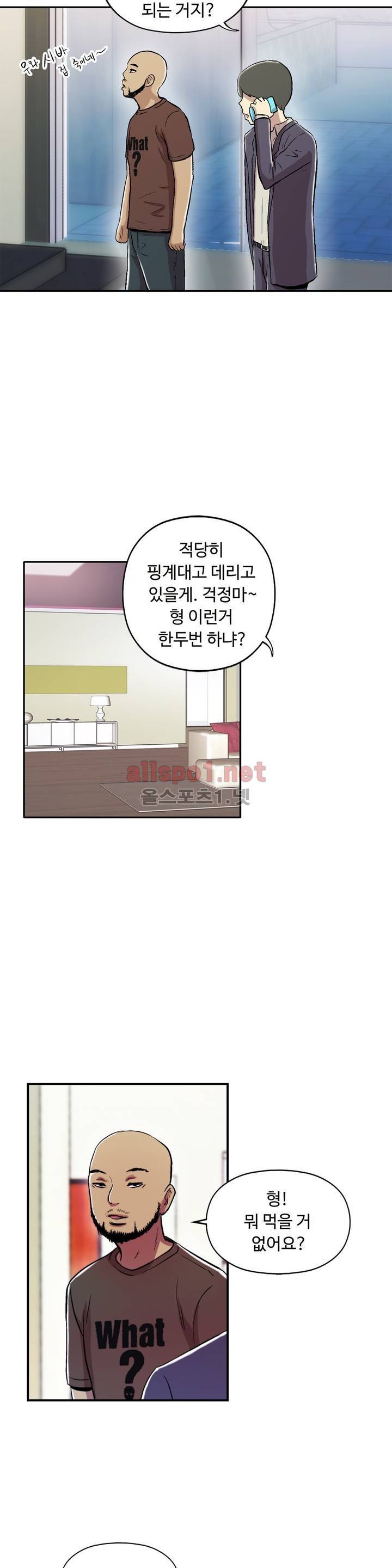 원룸히어로 65화 3