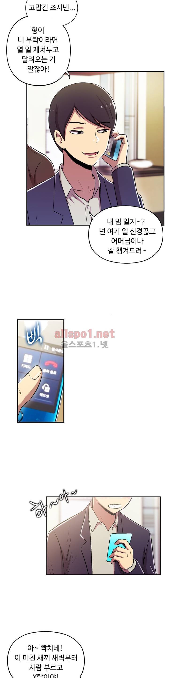원룸히어로 65화 4
