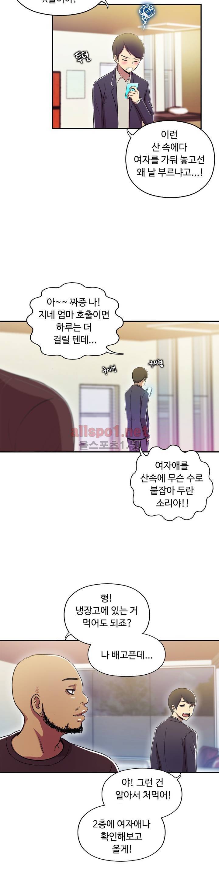 원룸히어로 65화 5