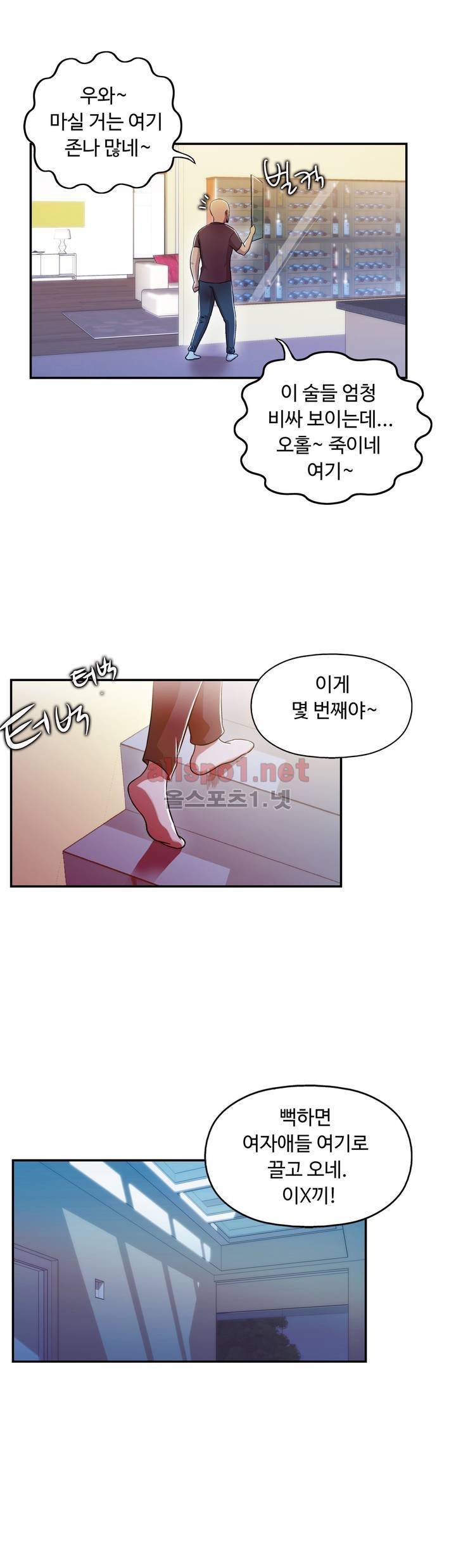 원룸히어로 65화 6
