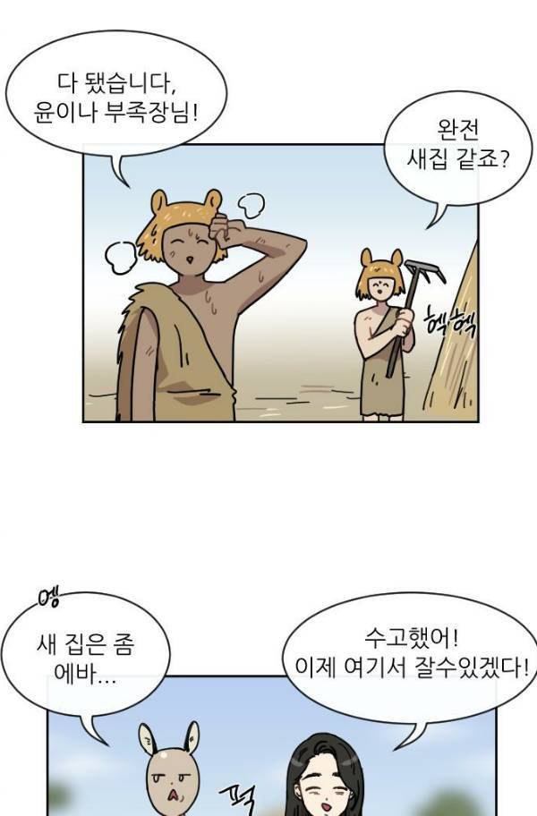 구구까까 Ep15. 사자 부족 3 2