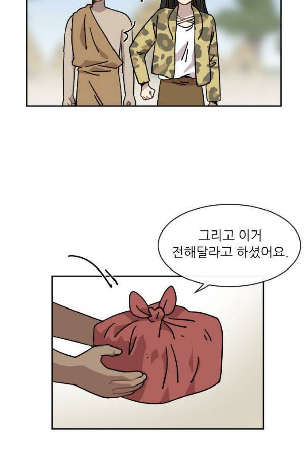 구구까까 Ep15. 사자 부족 3 3