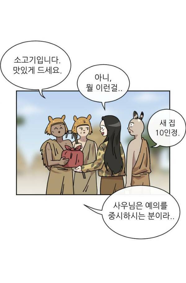 구구까까 Ep15. 사자 부족 3 4