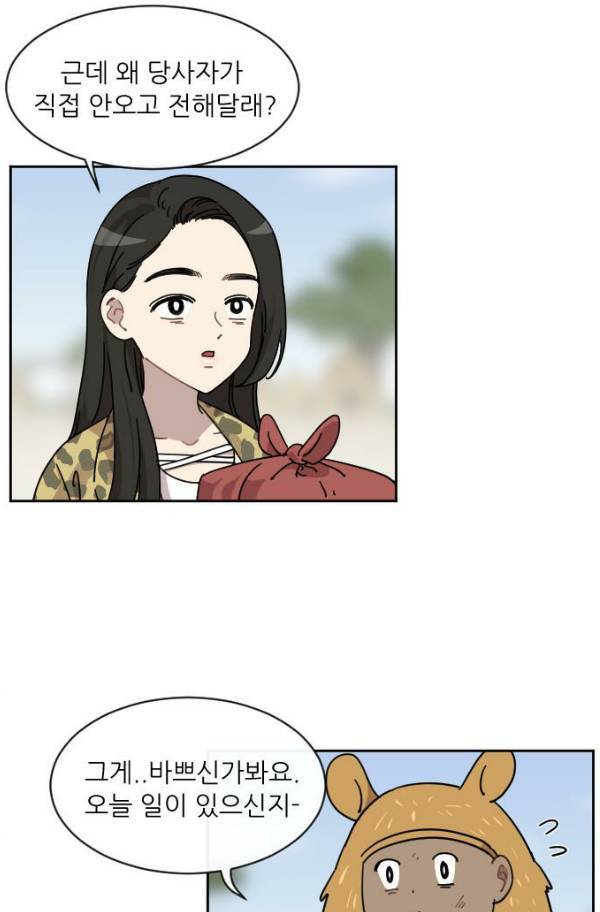 구구까까 Ep15. 사자 부족 3 5