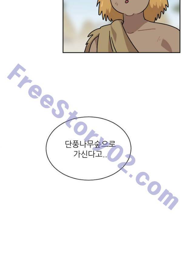 구구까까 Ep15. 사자 부족 3 6