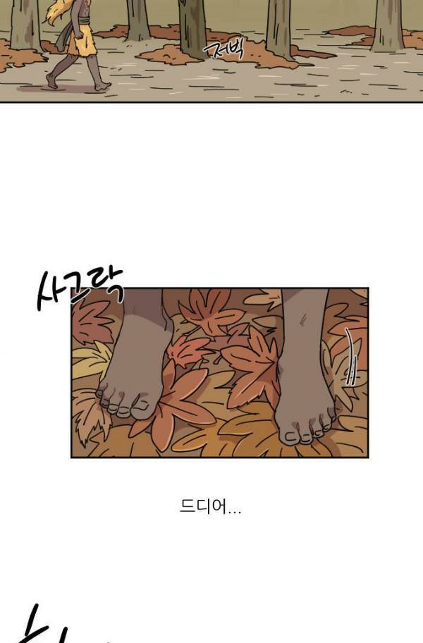 구구까까 Ep15. 사자 부족 3 8