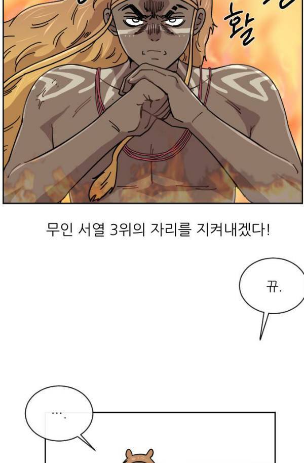 구구까까 Ep15. 사자 부족 3 10