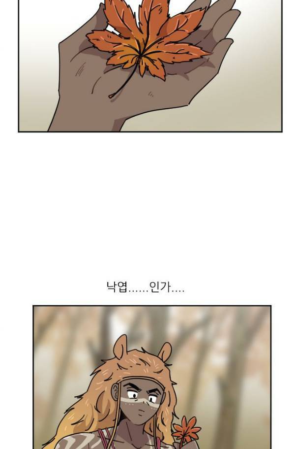 구구까까 Ep15. 사자 부족 3 13