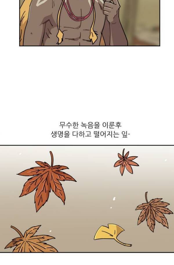 구구까까 Ep15. 사자 부족 3 14