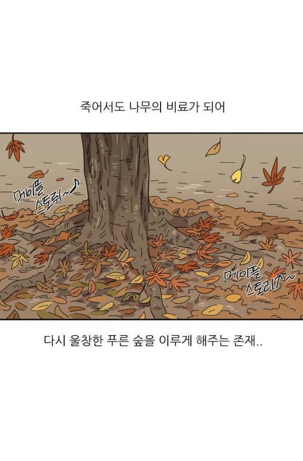 구구까까 Ep15. 사자 부족 3 15