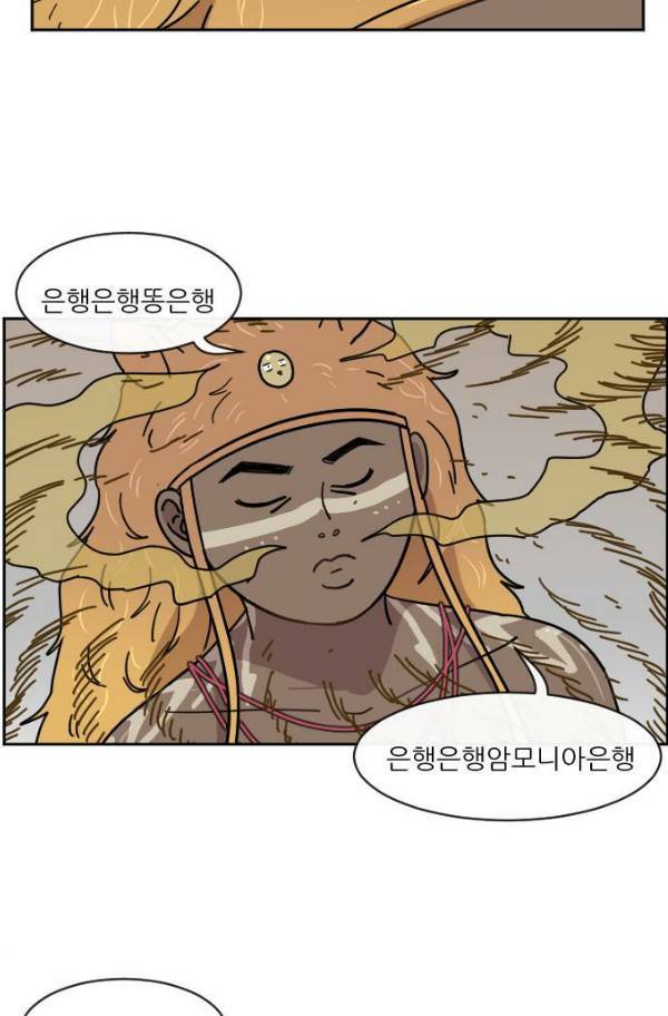 구구까까 Ep15. 사자 부족 3 19