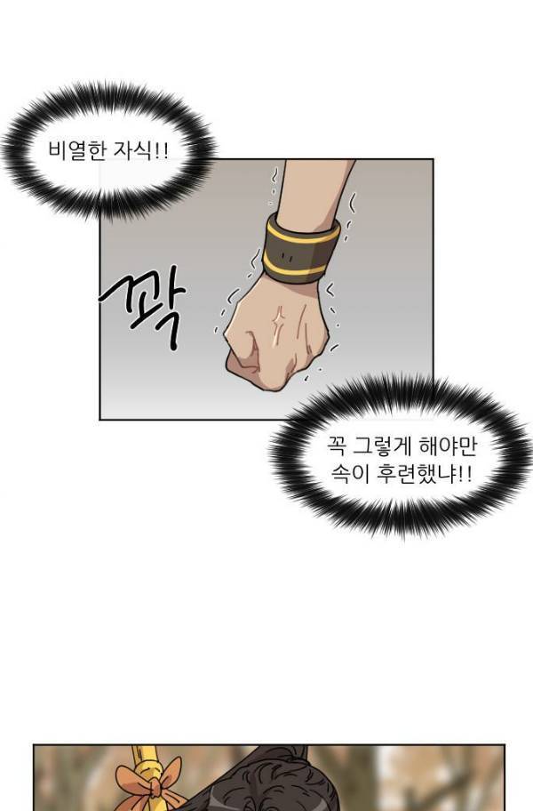 구구까까 Ep15. 사자 부족 3 27