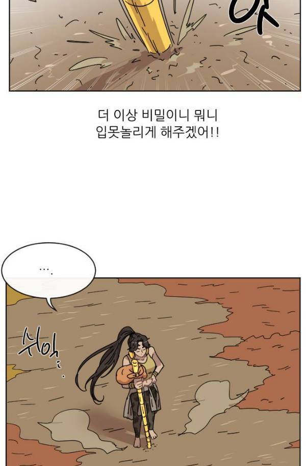 구구까까 Ep15. 사자 부족 3 29