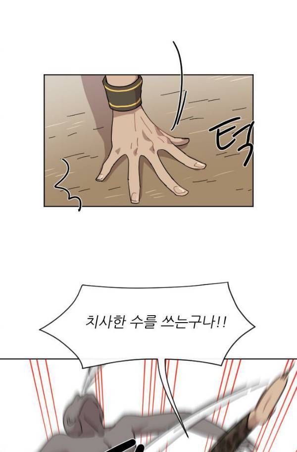 구구까까 Ep15. 사자 부족 3 32