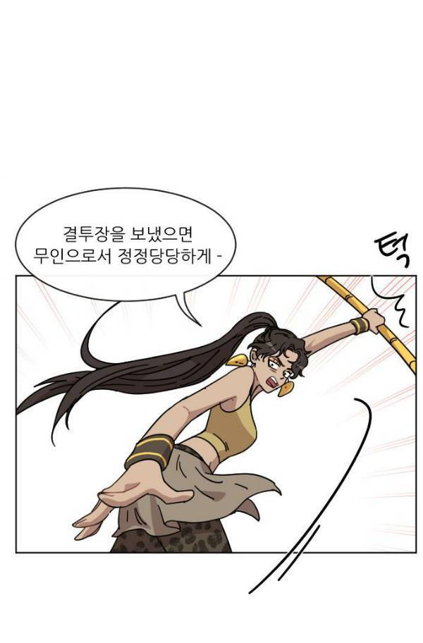 구구까까 Ep15. 사자 부족 3 34
