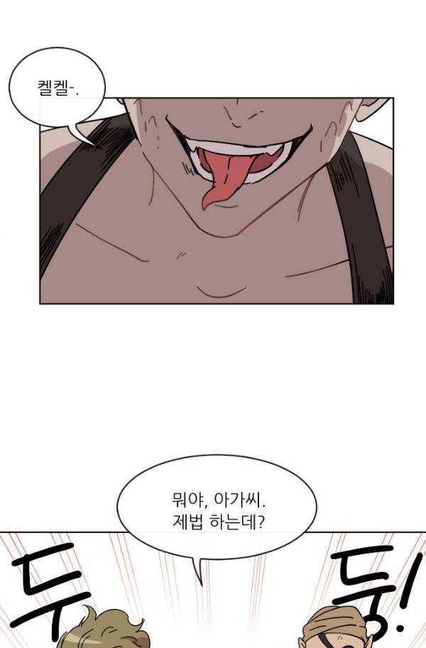 구구까까 Ep15. 사자 부족 3 35