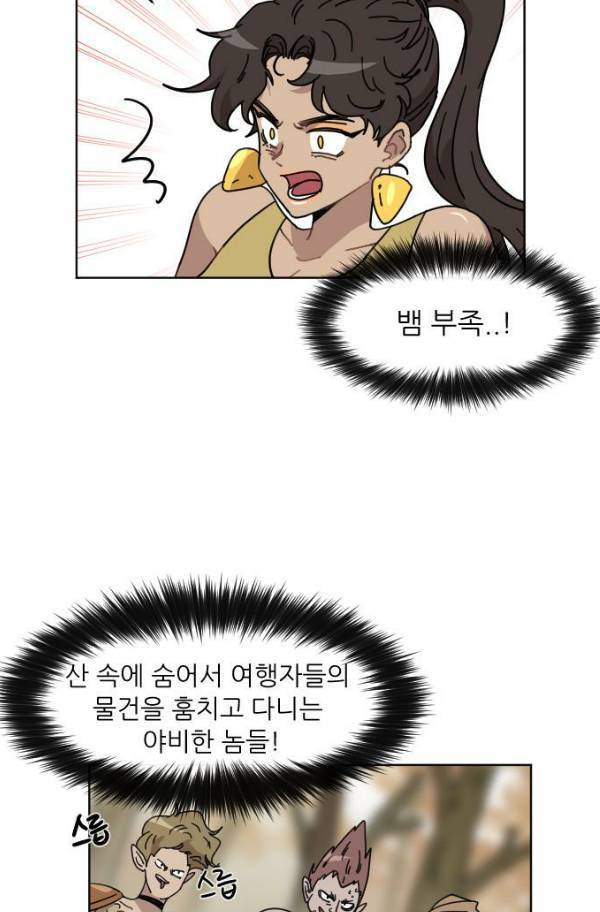 구구까까 Ep15. 사자 부족 3 37