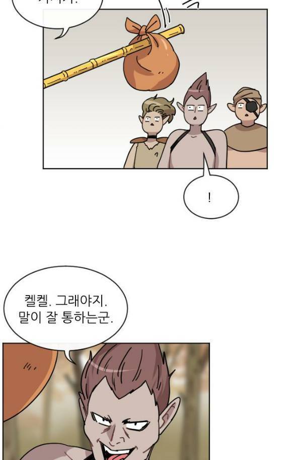구구까까 Ep15. 사자 부족 3 40