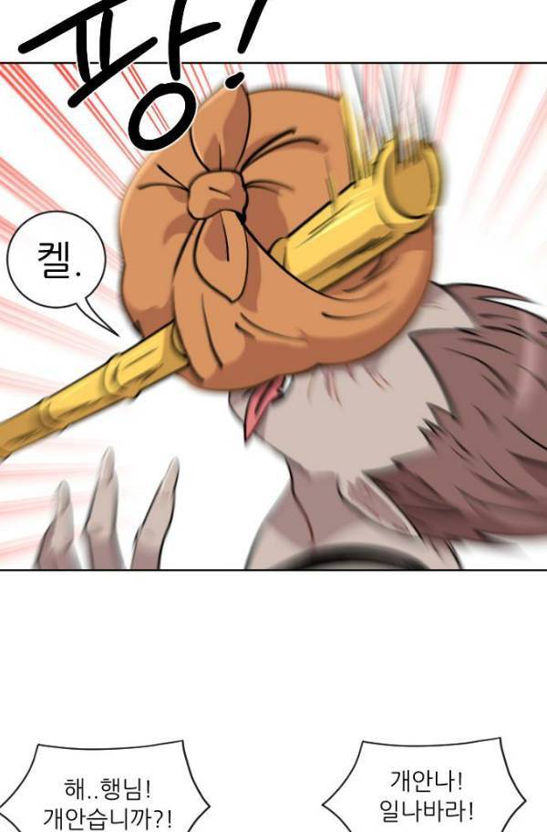 구구까까 Ep15. 사자 부족 3 42