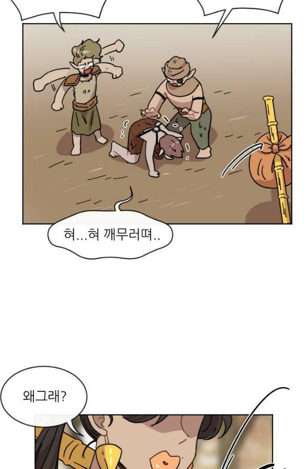 구구까까 Ep15. 사자 부족 3 43