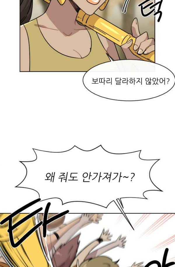 구구까까 Ep15. 사자 부족 3 44