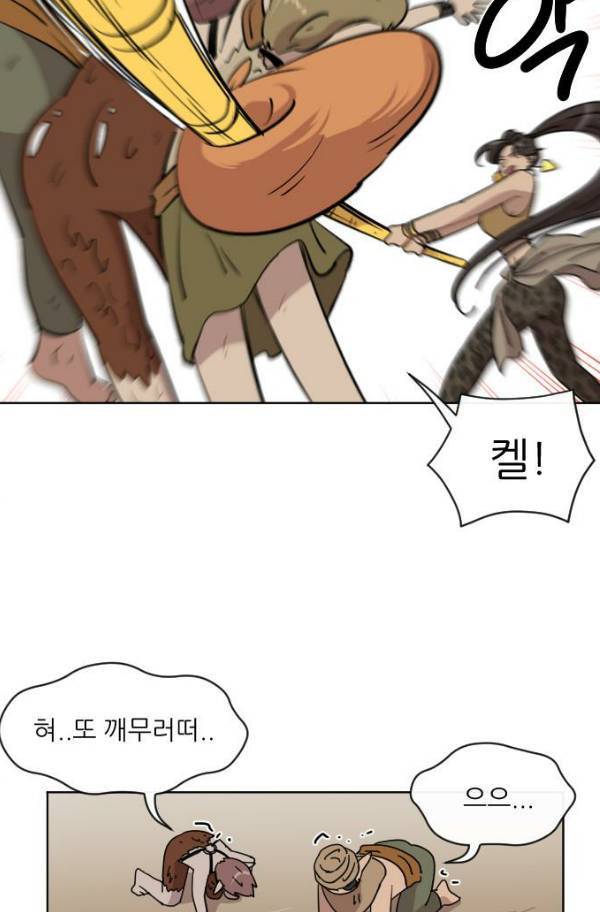 구구까까 Ep15. 사자 부족 3 45
