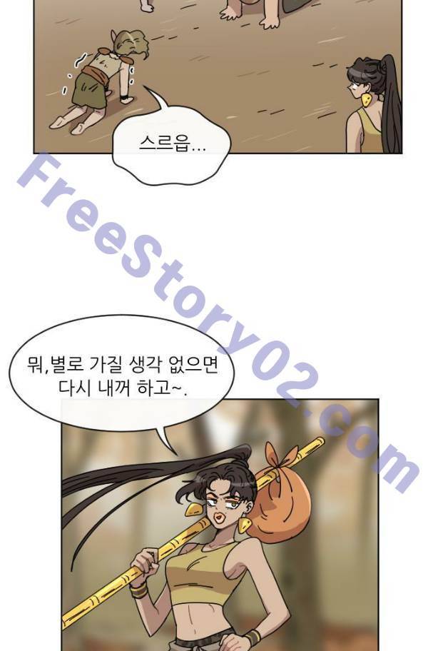 구구까까 Ep15. 사자 부족 3 46