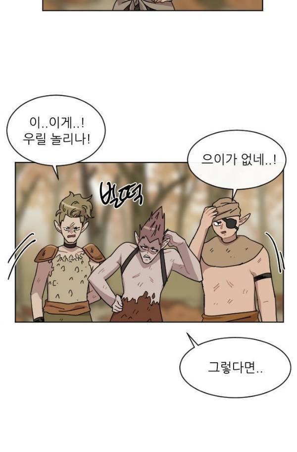 구구까까 Ep15. 사자 부족 3 47