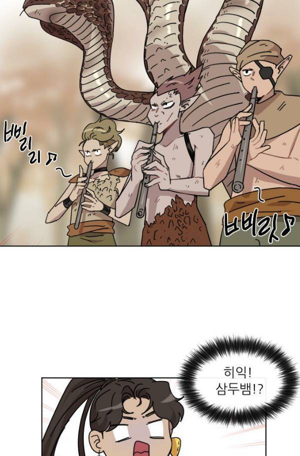 구구까까 Ep15. 사자 부족 3 49