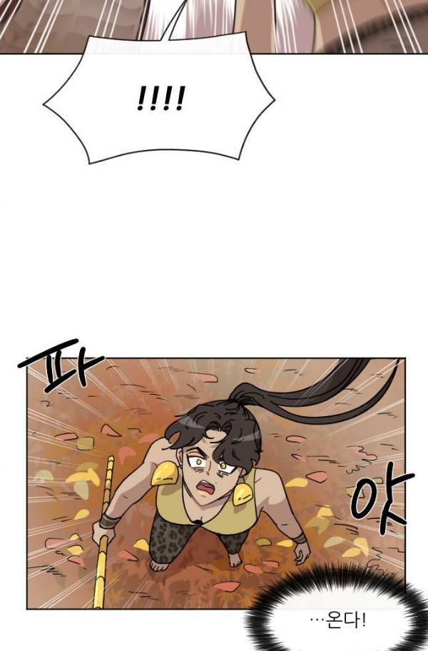 구구까까 Ep15. 사자 부족 3 52