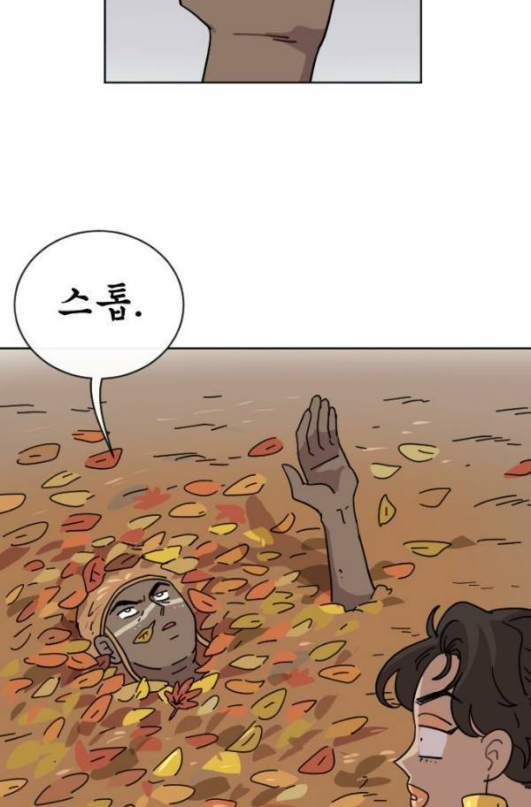 구구까까 Ep15. 사자 부족 3 55