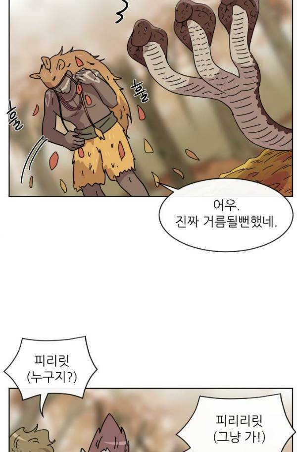 구구까까 Ep15. 사자 부족 3 57