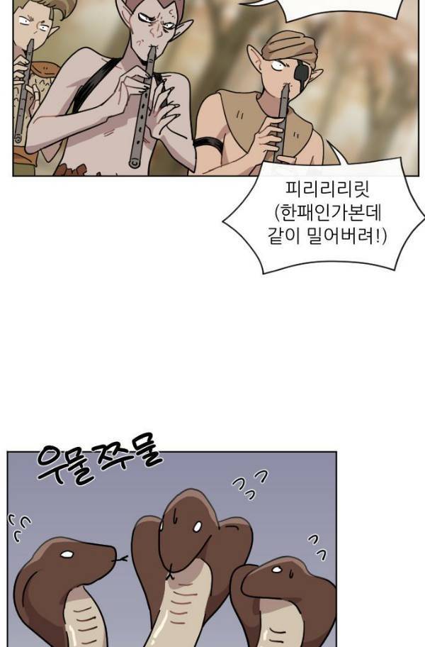 구구까까 Ep15. 사자 부족 3 58
