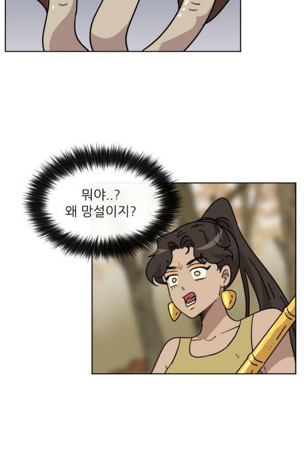 구구까까 Ep15. 사자 부족 3 59