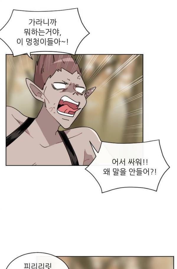 구구까까 Ep15. 사자 부족 3 60