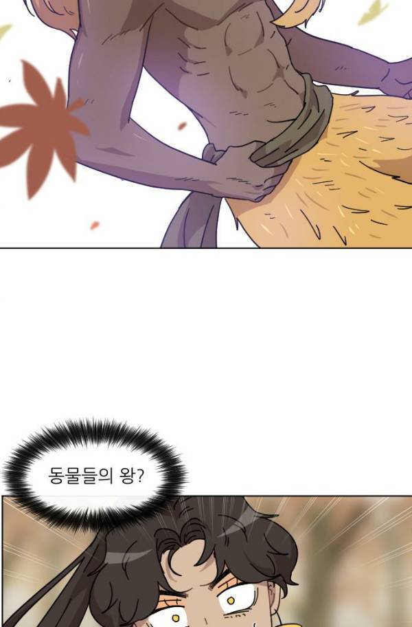 구구까까 Ep15. 사자 부족 3 64