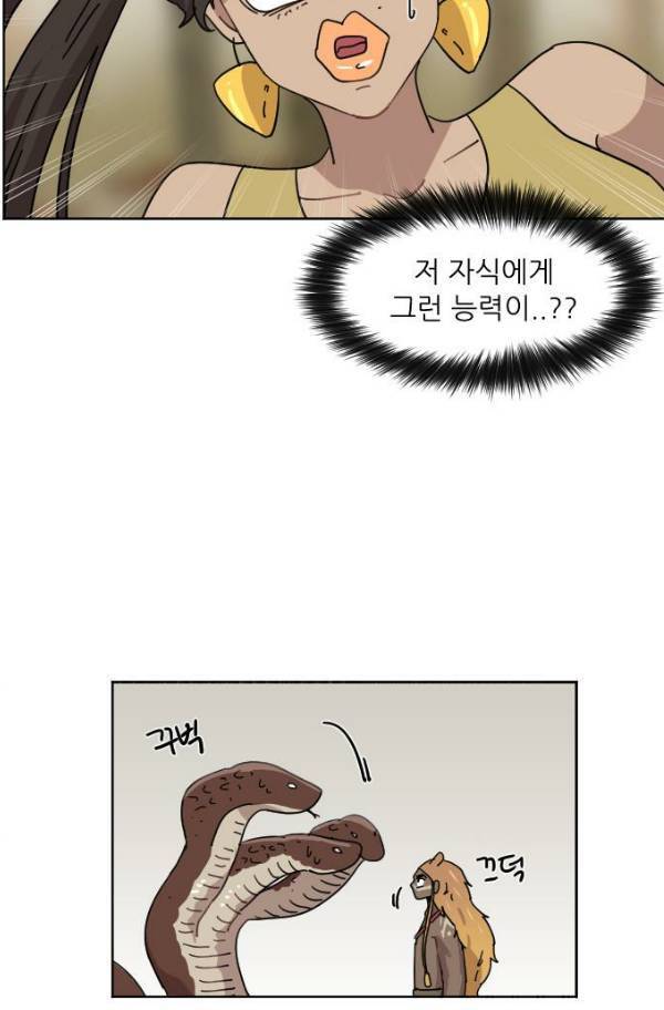 구구까까 Ep15. 사자 부족 3 65