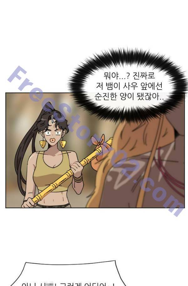 구구까까 Ep15. 사자 부족 3 66