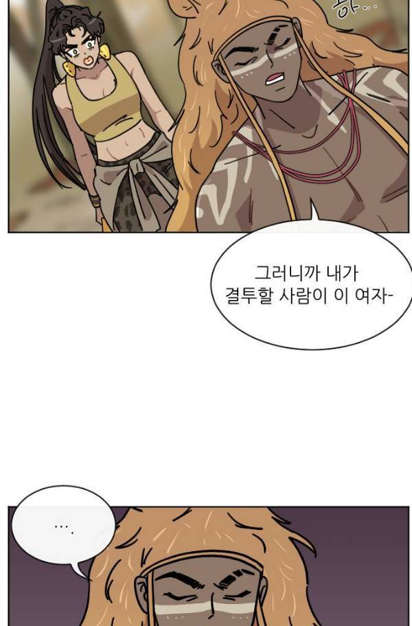 구구까까 Ep15. 사자 부족 3 70