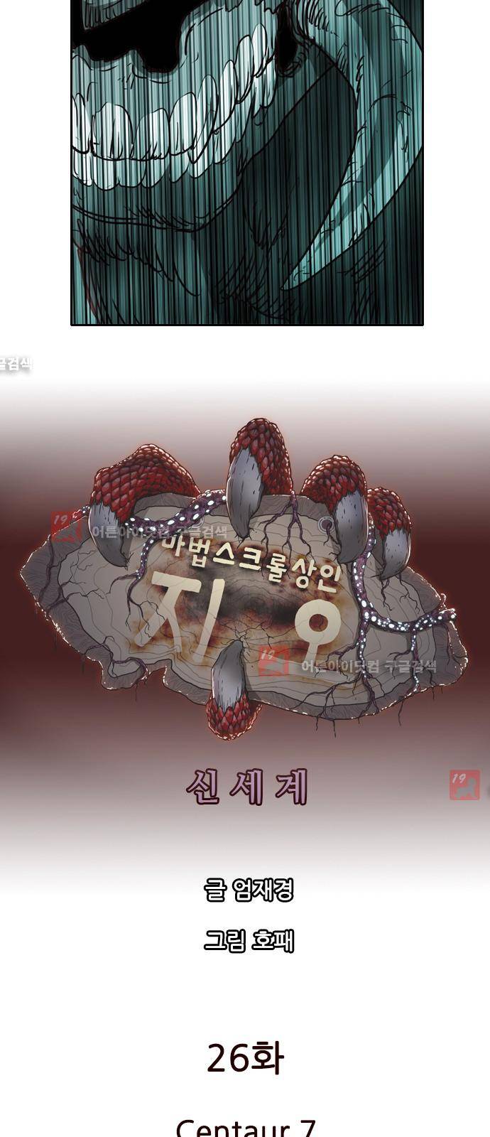 마법스크롤상인 지오 시즌2 26화 7