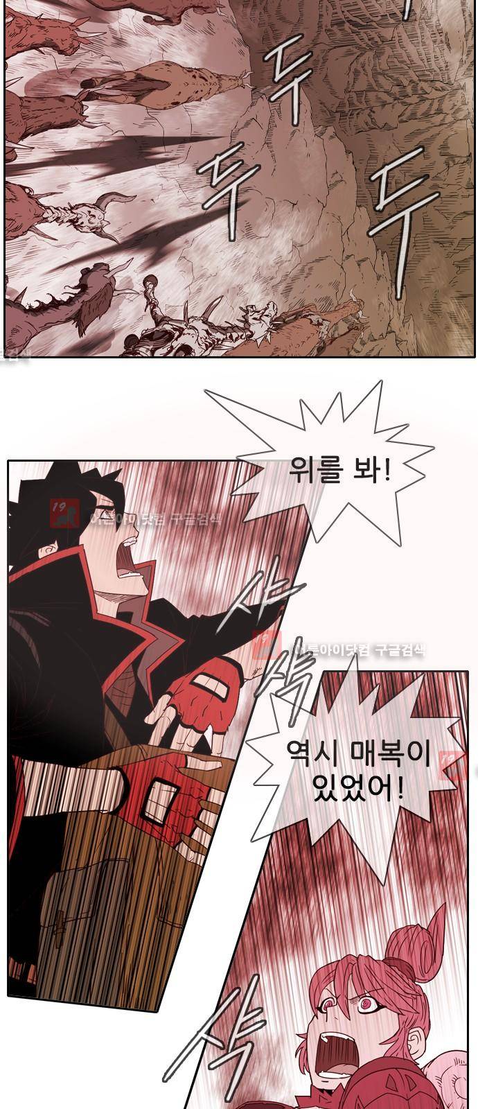 마법스크롤상인 지오 시즌2 26화 9