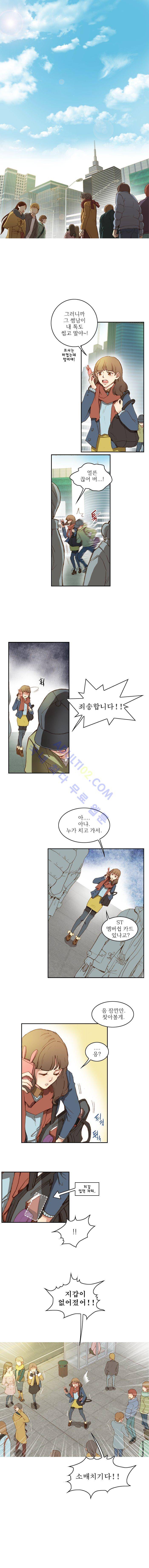 피그말리온 컴플렉스  2화 1