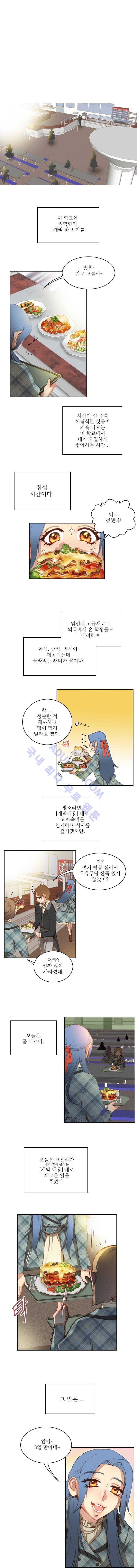 피그말리온 컴플렉스  12화 1