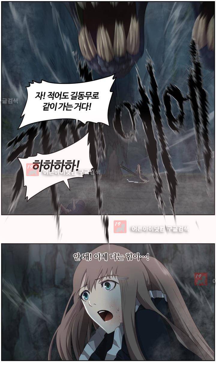 이클립스 20화 2
