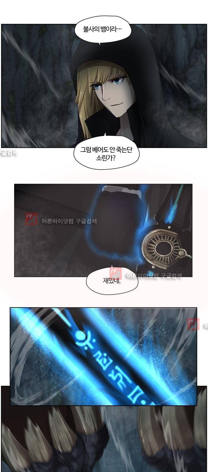 이클립스 20화 3