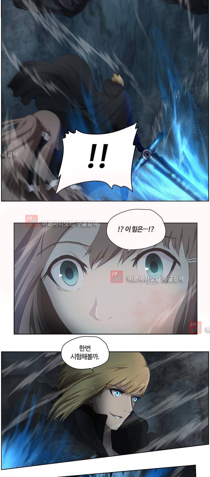이클립스 20화 4