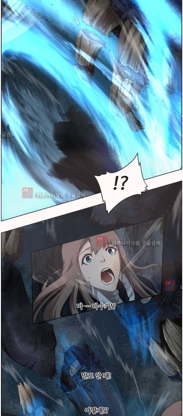 이클립스 20화 6