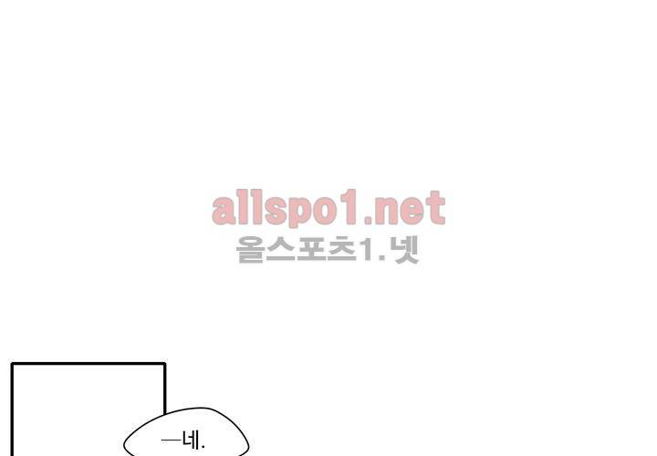 마지막 좀비 20화 15