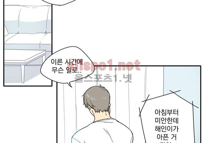 마지막 좀비 20화 16