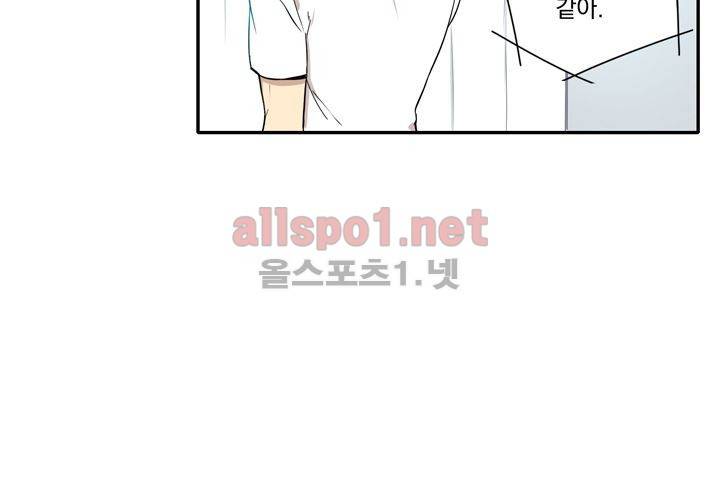 마지막 좀비 20화 17